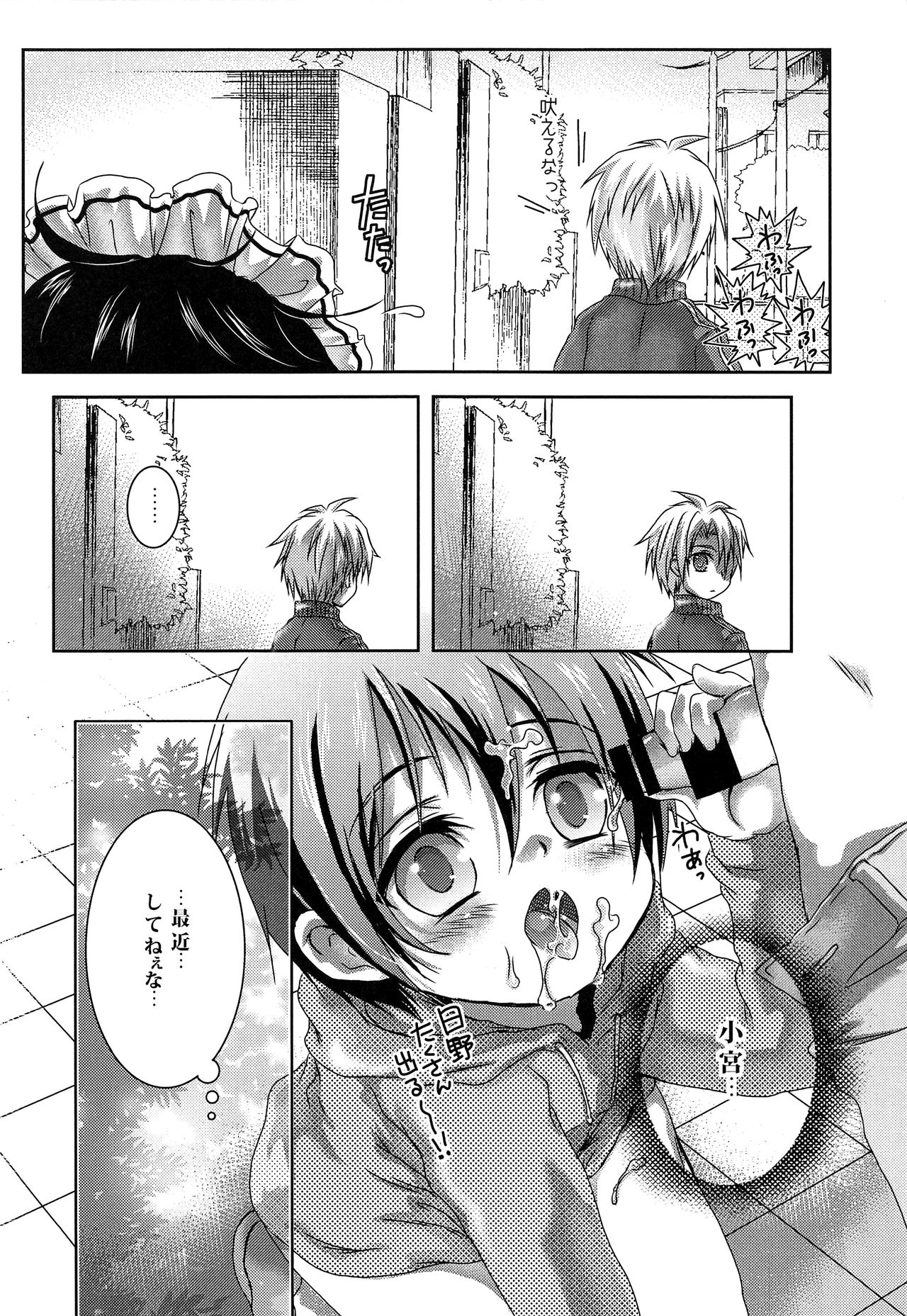 Houkei Maid page 5 full