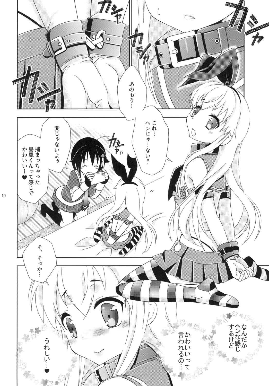 Josou Cos de Layer no Onnanoko o Tsurou toshite Shippai Shita Shimakaze-kun no Ohanashi. page 10 full