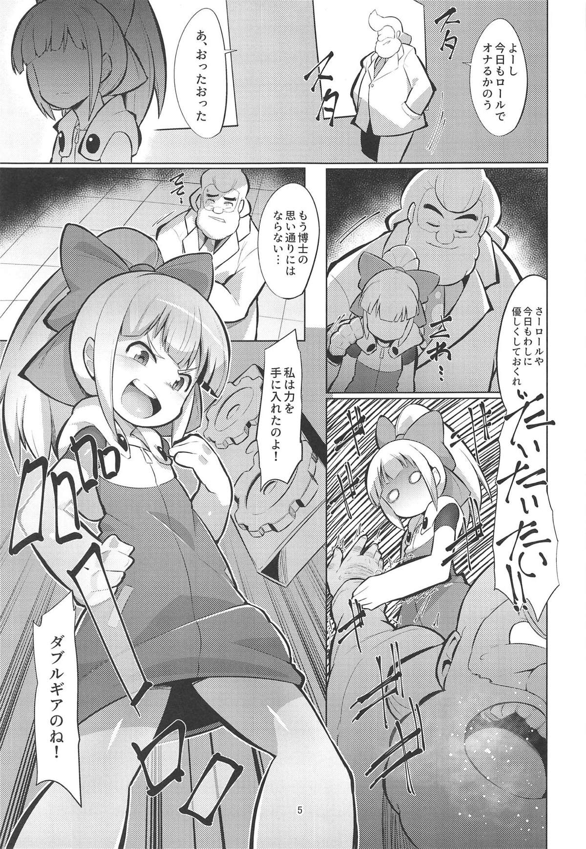 Double Gear Tsuketa Roll-chan ni Shiborareru Hon page 4 full
