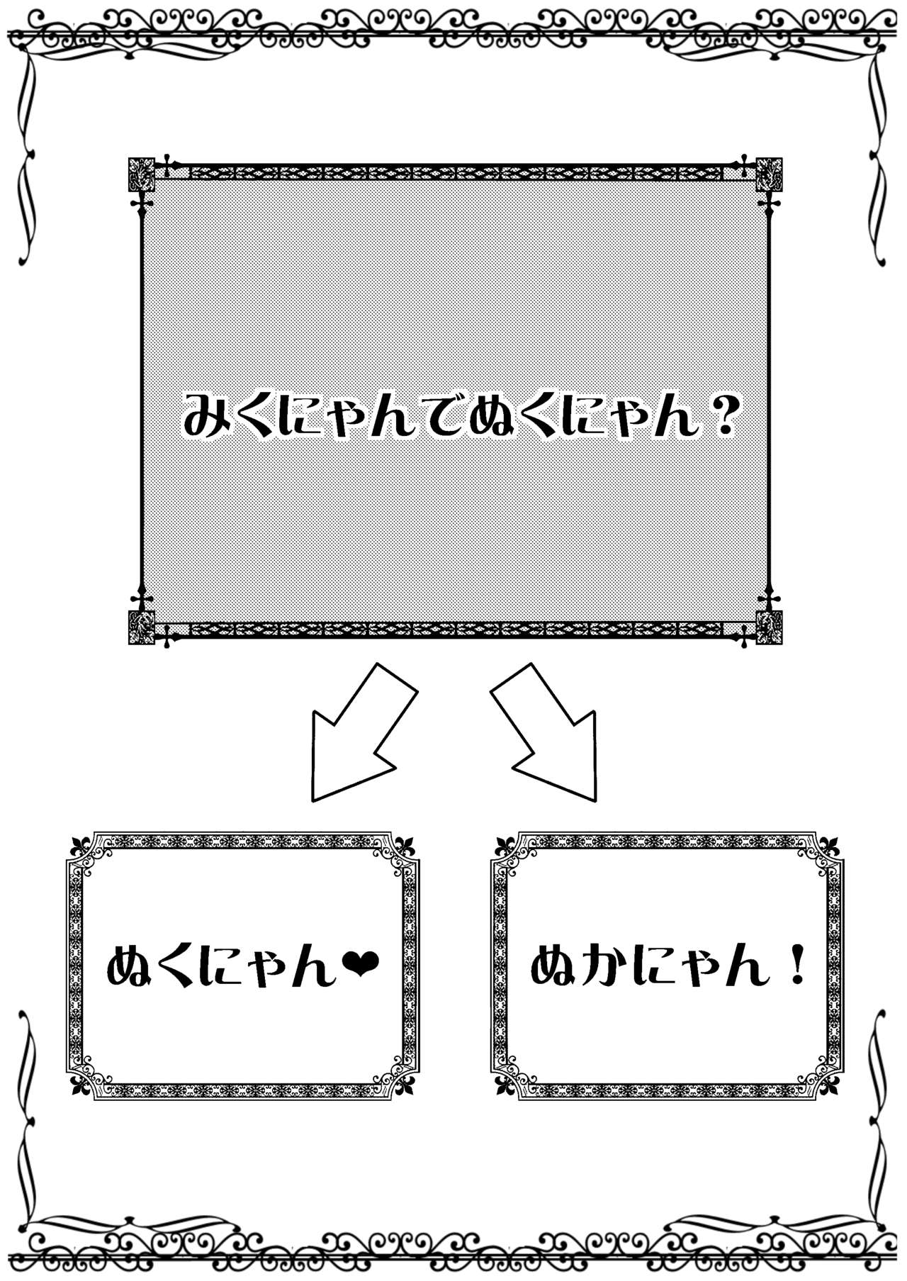 Mikunyan de Nukunyan page 6 full