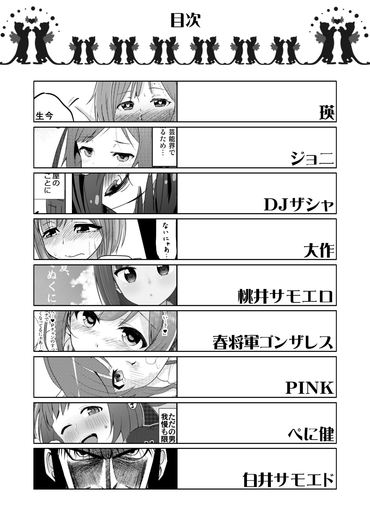 Mikunyan de Nukunyan page 8 full