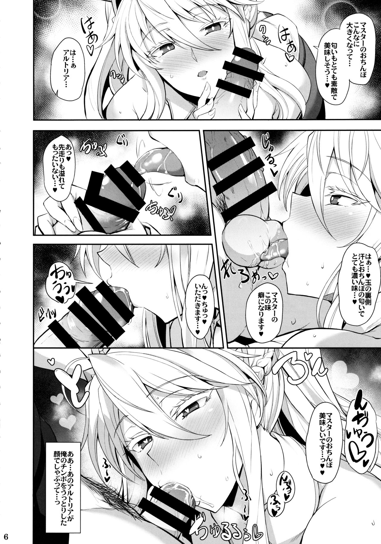 Bunny de H na Chichiue-sama page 7 full
