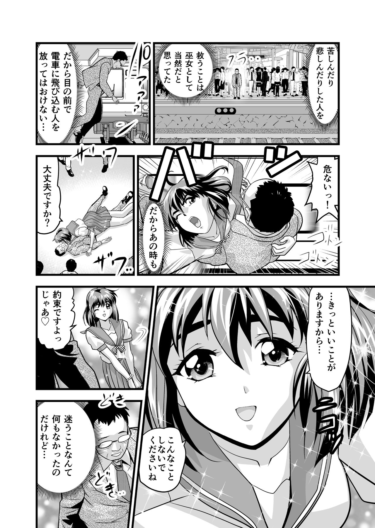 Angel XX malicE 1 - Price of Benevolence page 4 full