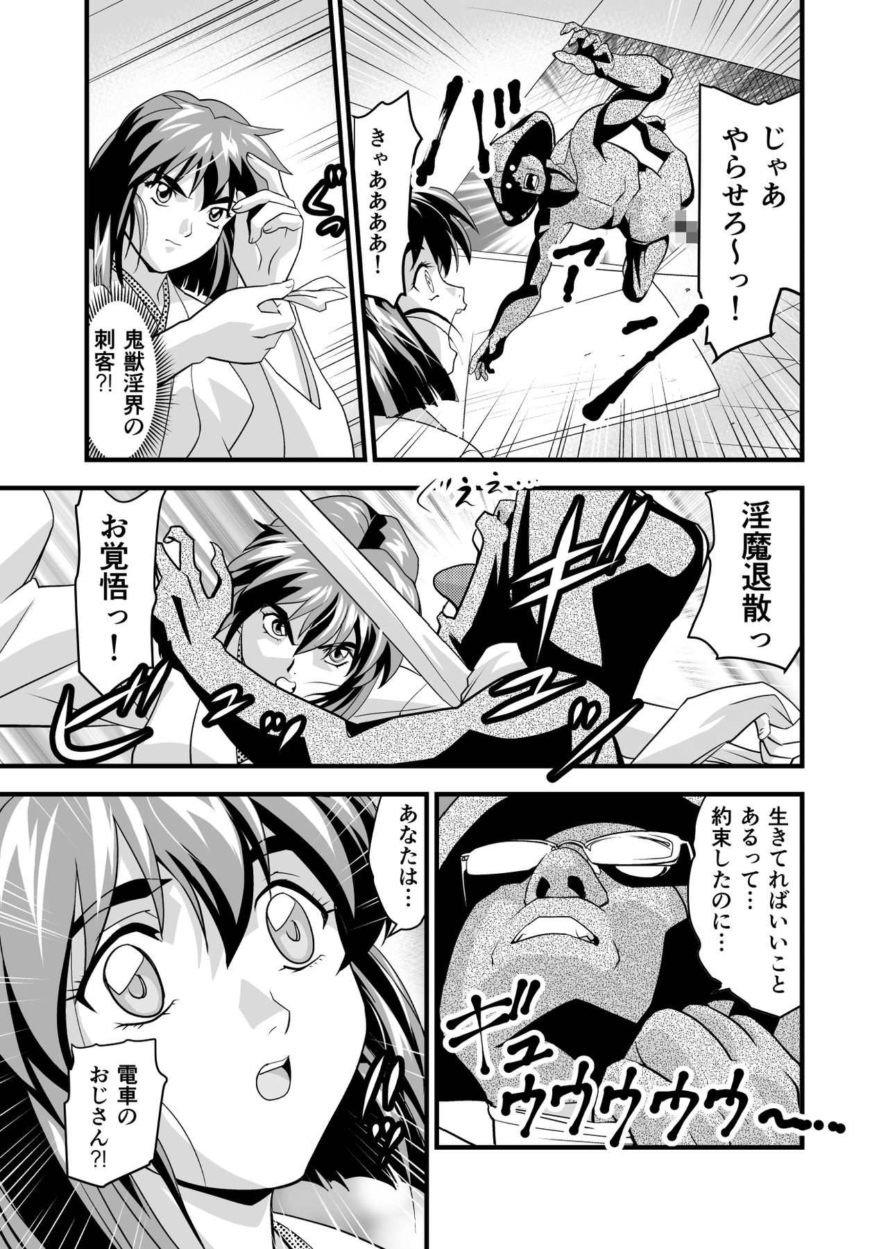 Angel XX malicE 1 - Price of Benevolence page 7 full