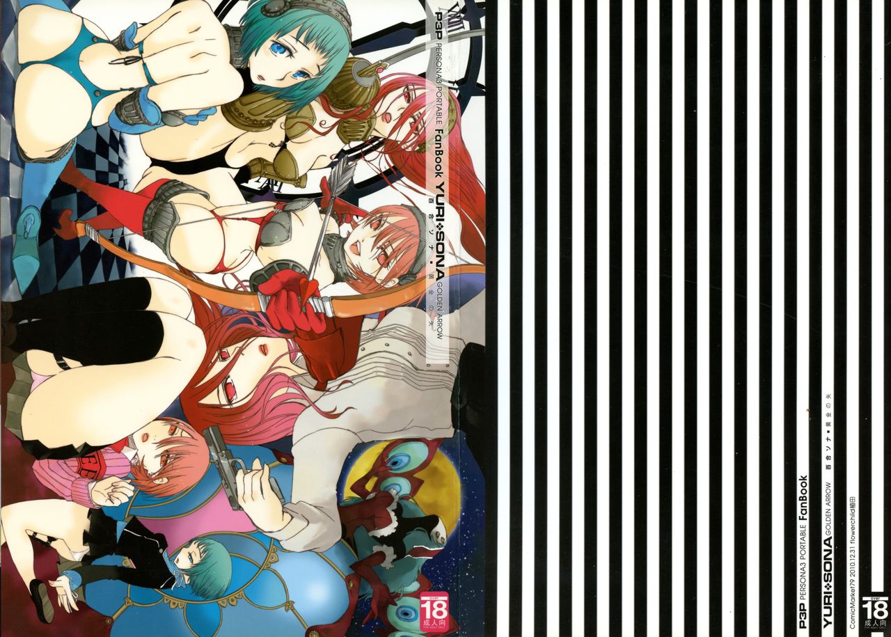 YURI SONA -Ougon no Ya- page 1 full