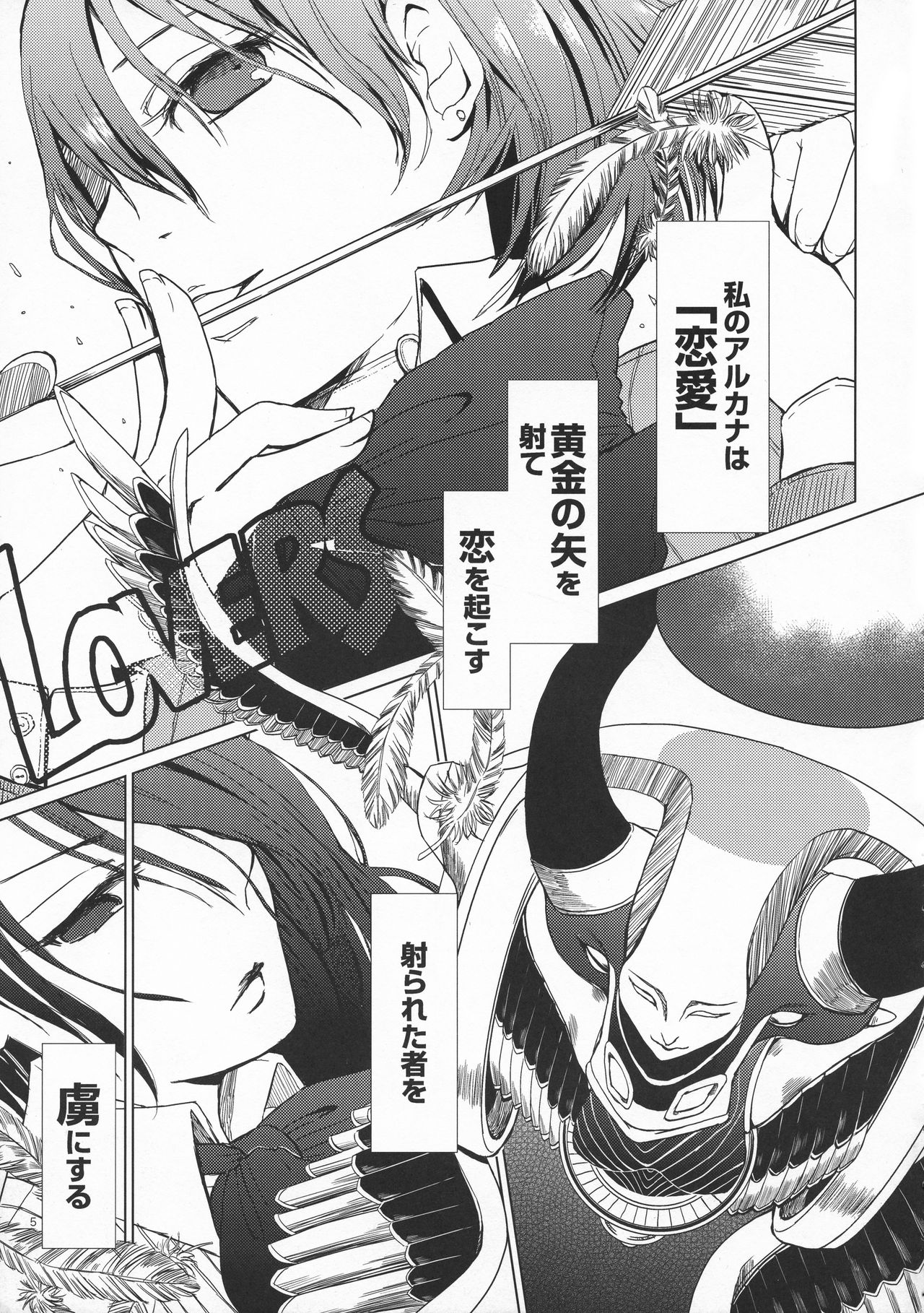 YURI SONA -Ougon no Ya- page 4 full