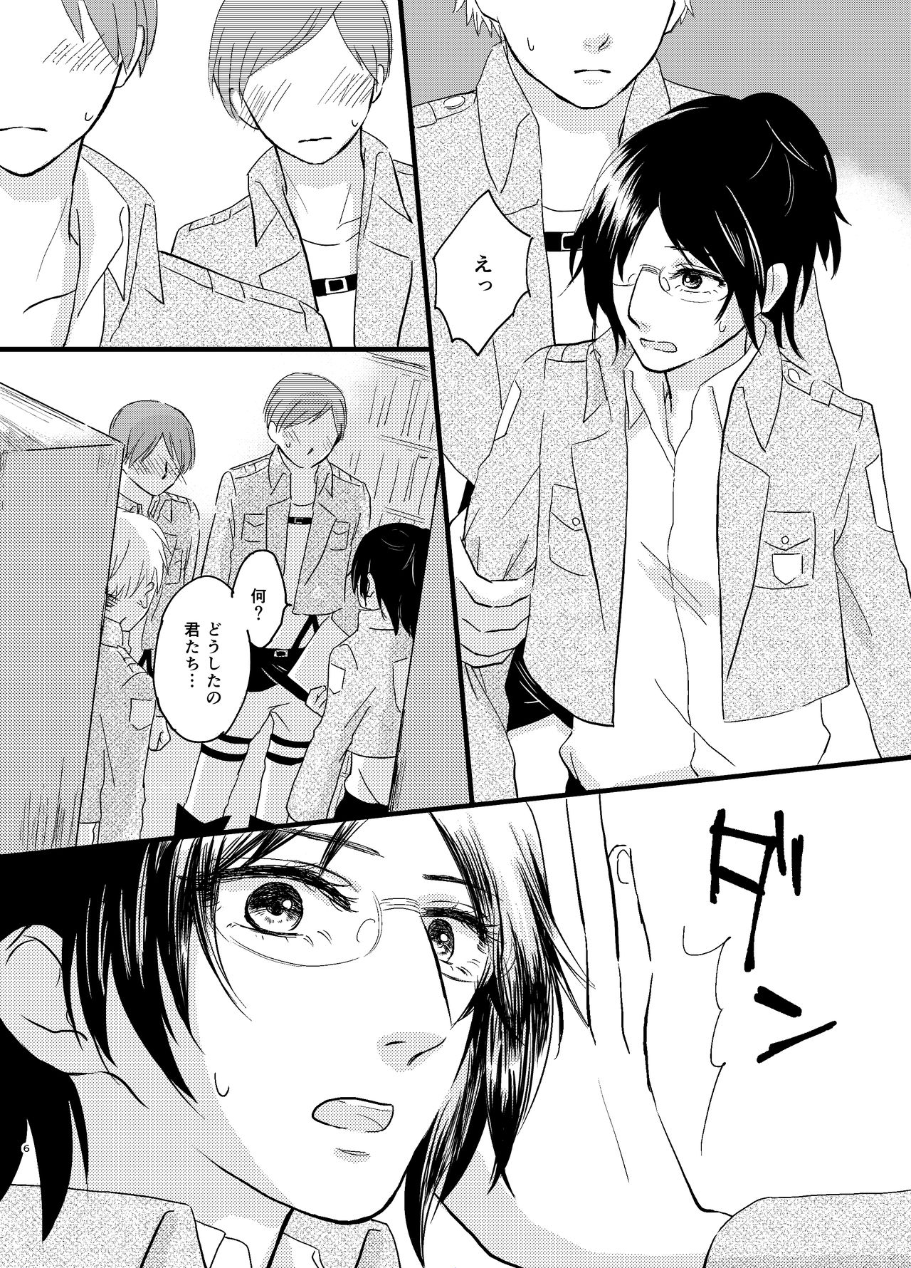Bokura no Hanji-san page 3 full