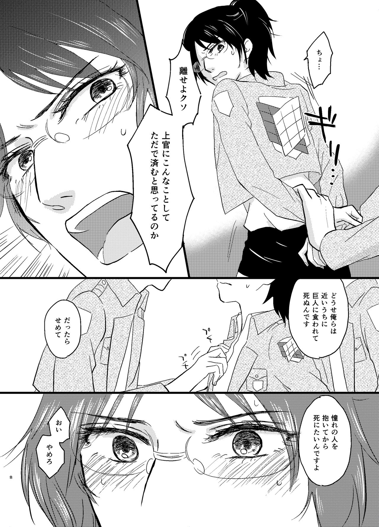 Bokura no Hanji-san page 5 full