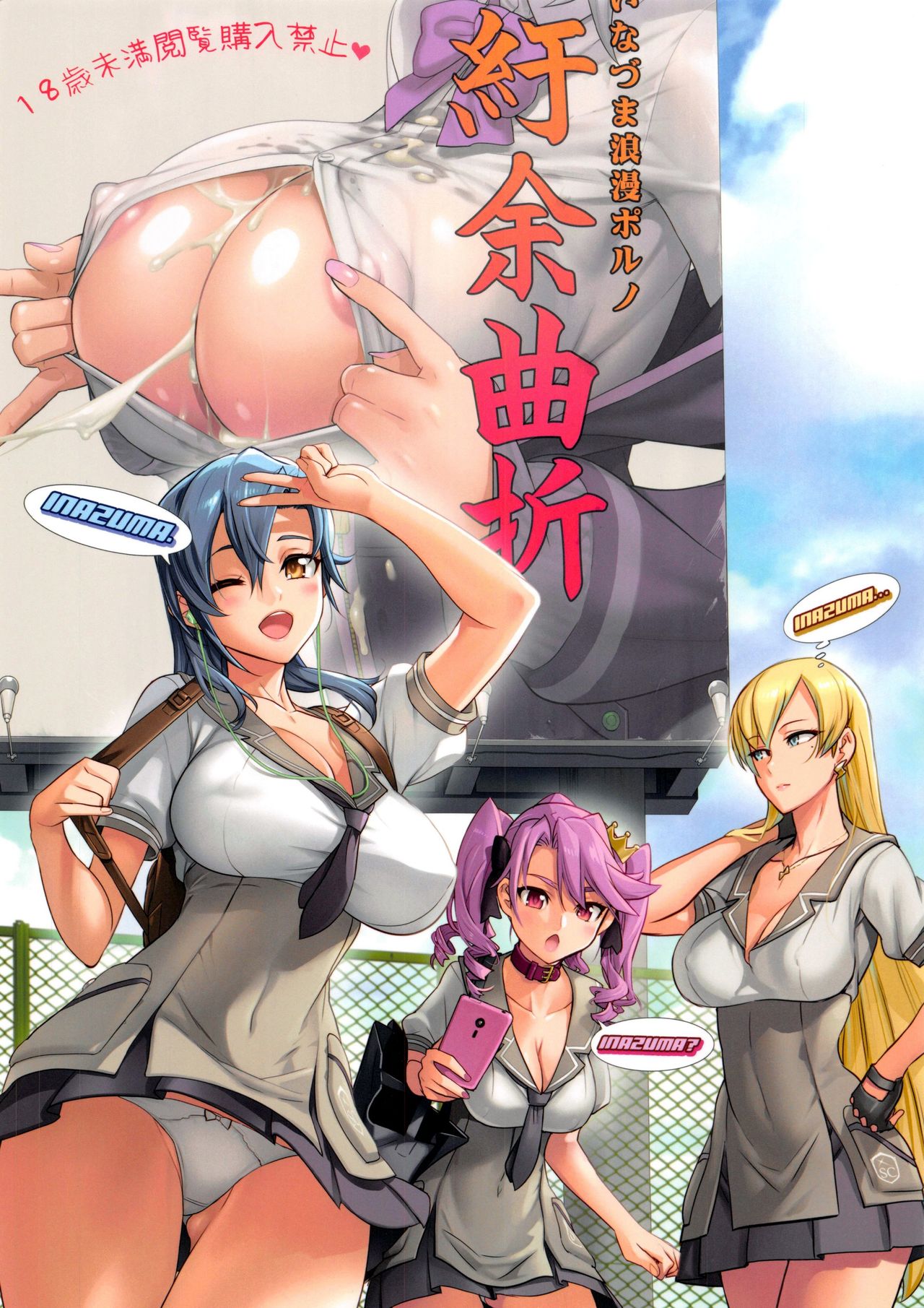 Uyokyokusetsu page 1 full