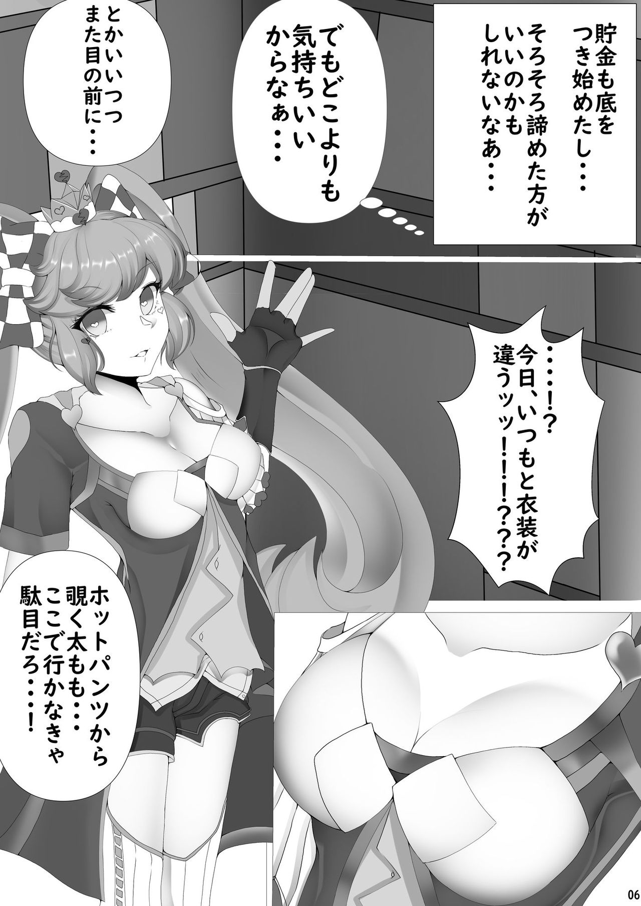 Gaido Takasugi! Saaya Refre ~72-bun Zecchou kazu ni Gaman Dekitara Honban OK~ page 7 full