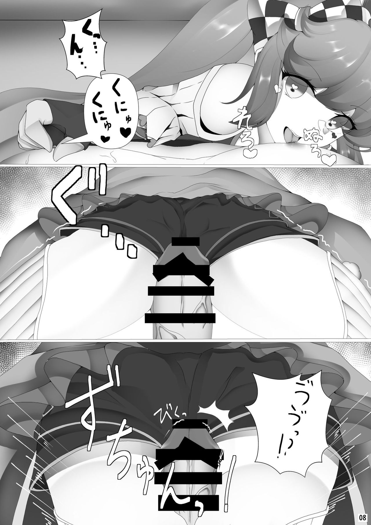 Gaido Takasugi! Saaya Refre ~72-bun Zecchou kazu ni Gaman Dekitara Honban OK~ page 9 full