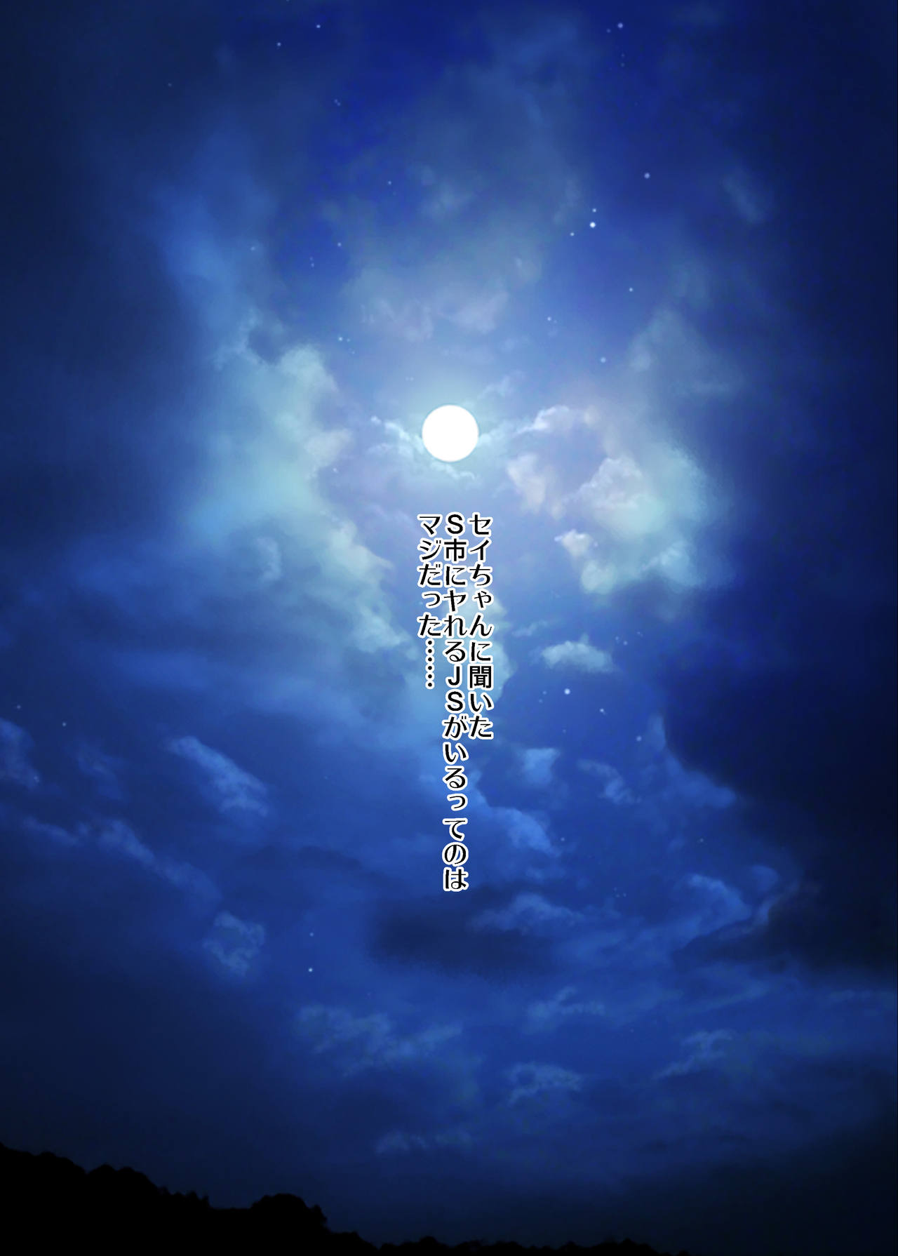 GARIGARI 101 page 2 full