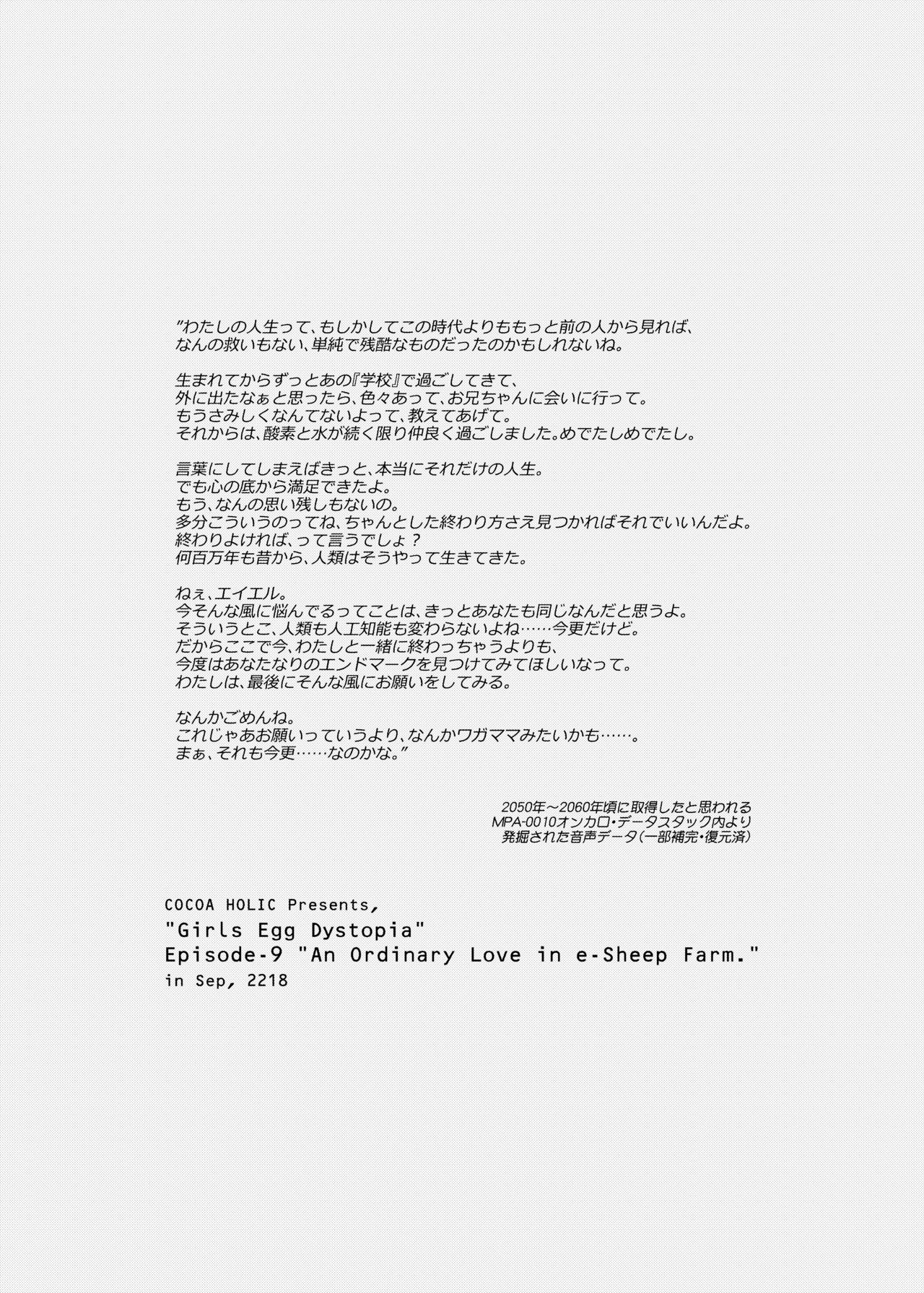 Shuumatsu no Lolita page 3 full