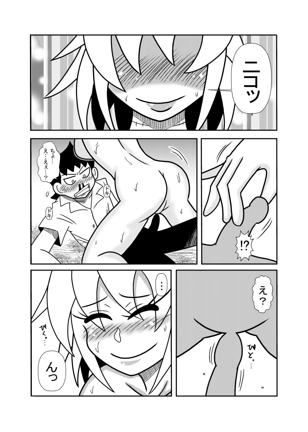 森の人形 page 10 full