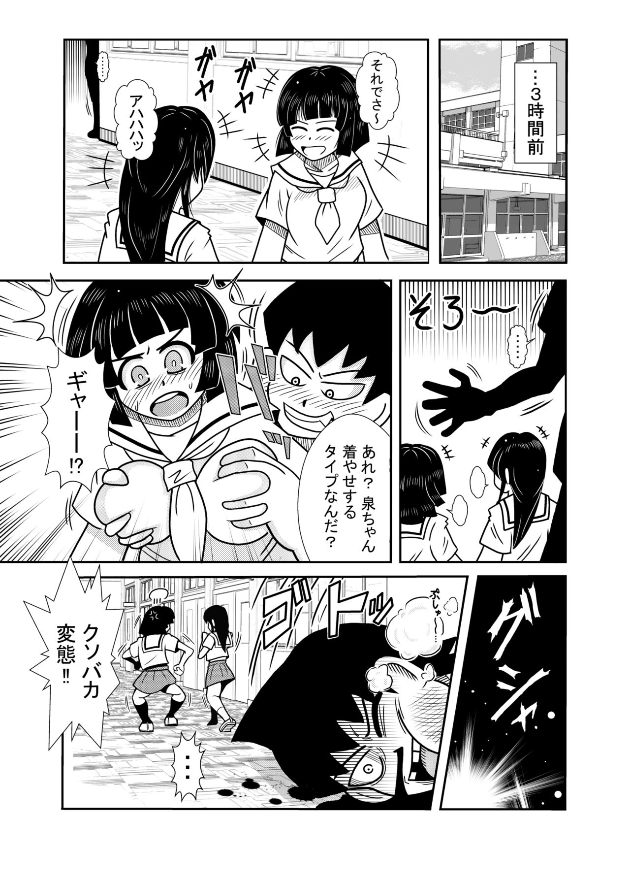 森の人形 page 3 full