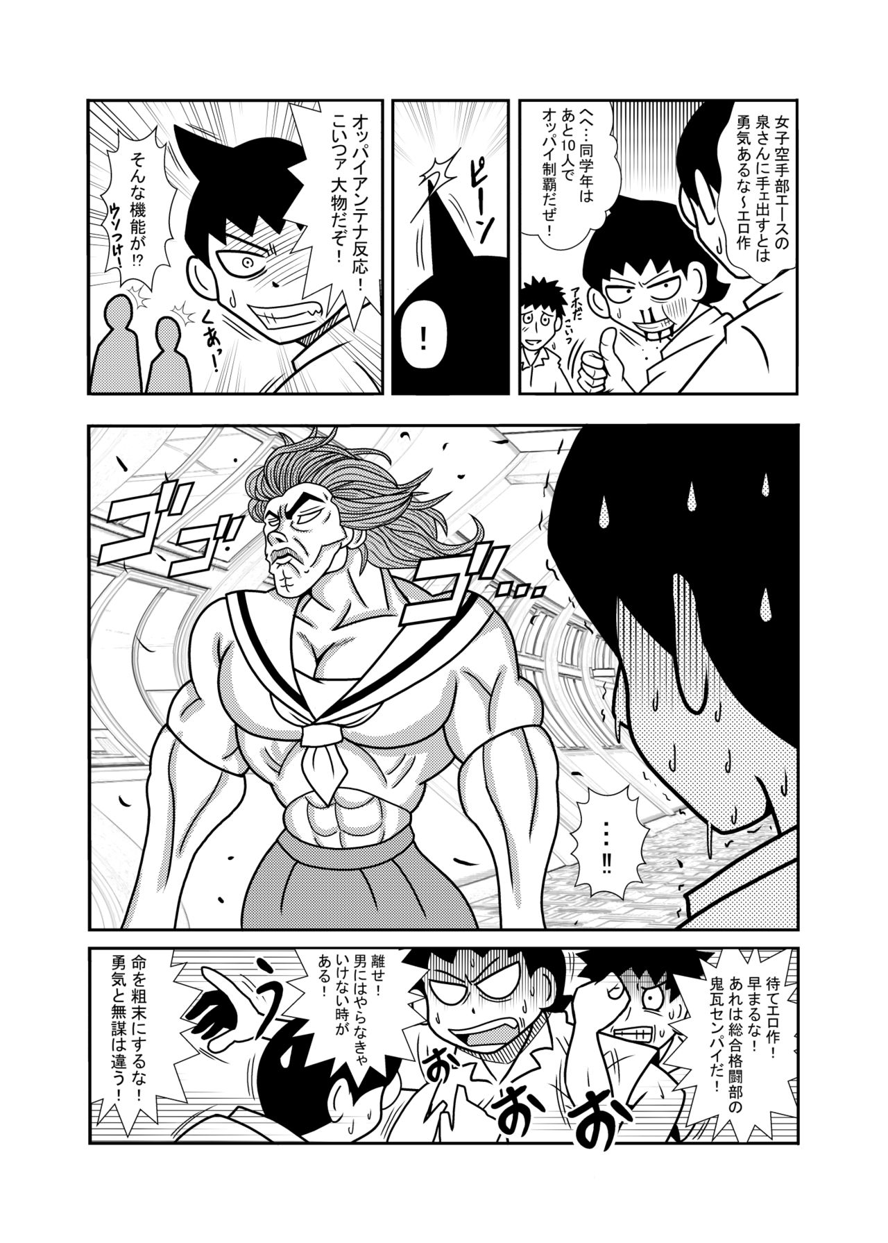 森の人形 page 4 full