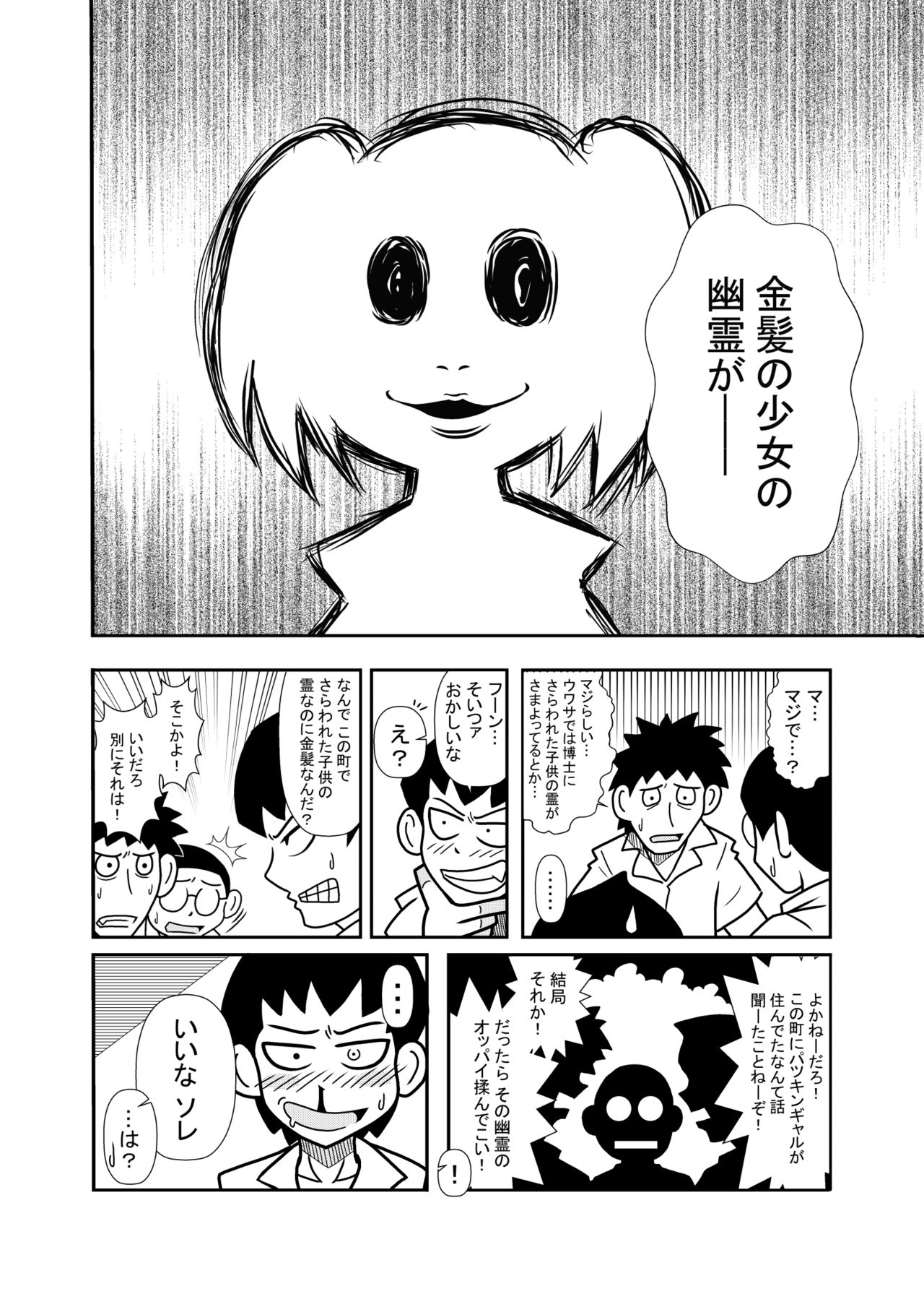 森の人形 page 6 full