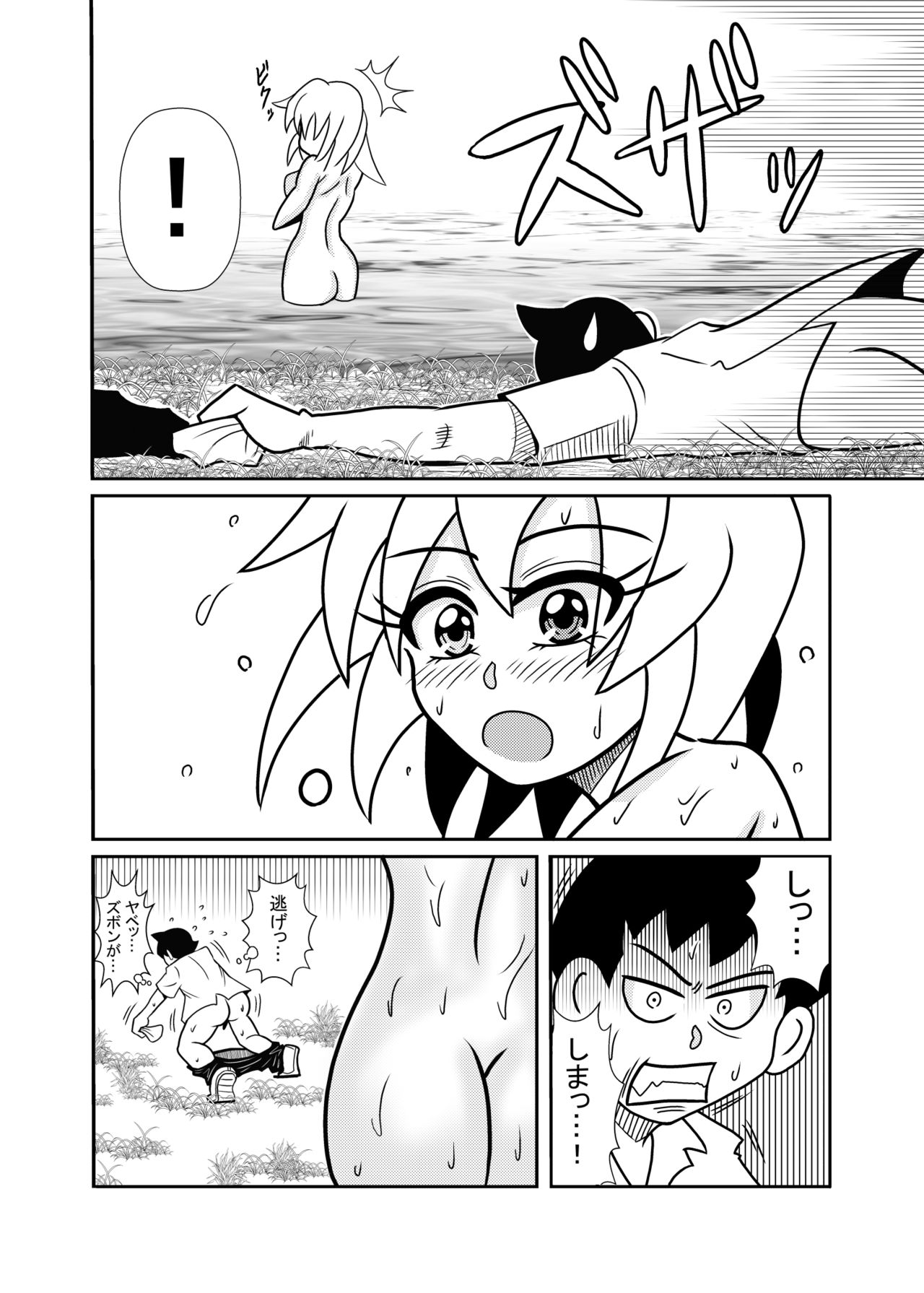 森の人形 page 8 full