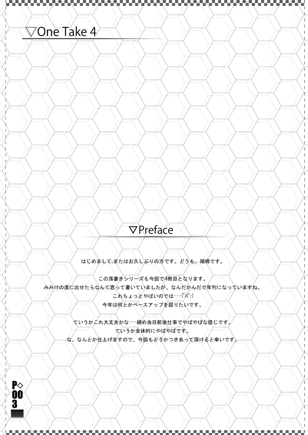 One take!4 page 2 full