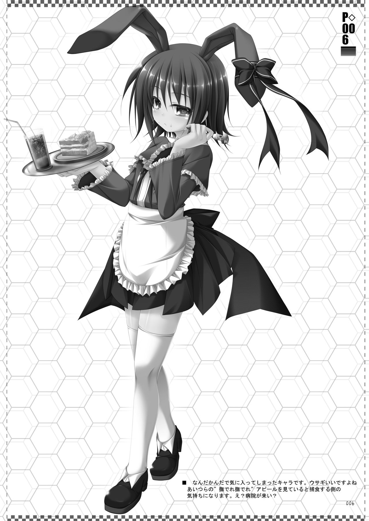 One take!4 page 5 full