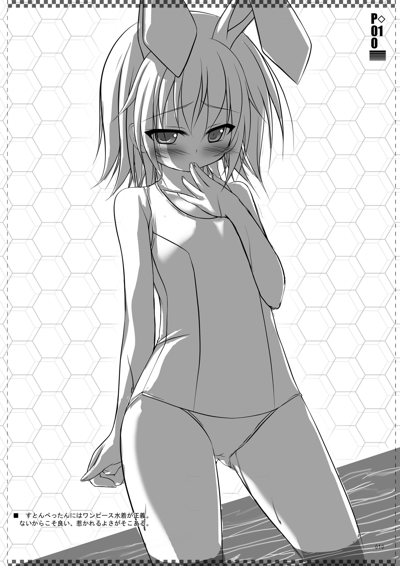 One take!4 page 9 full