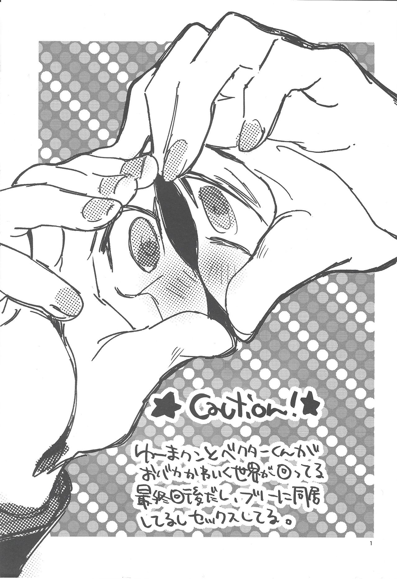 Kimi no tame ni 1 cm page 2 full