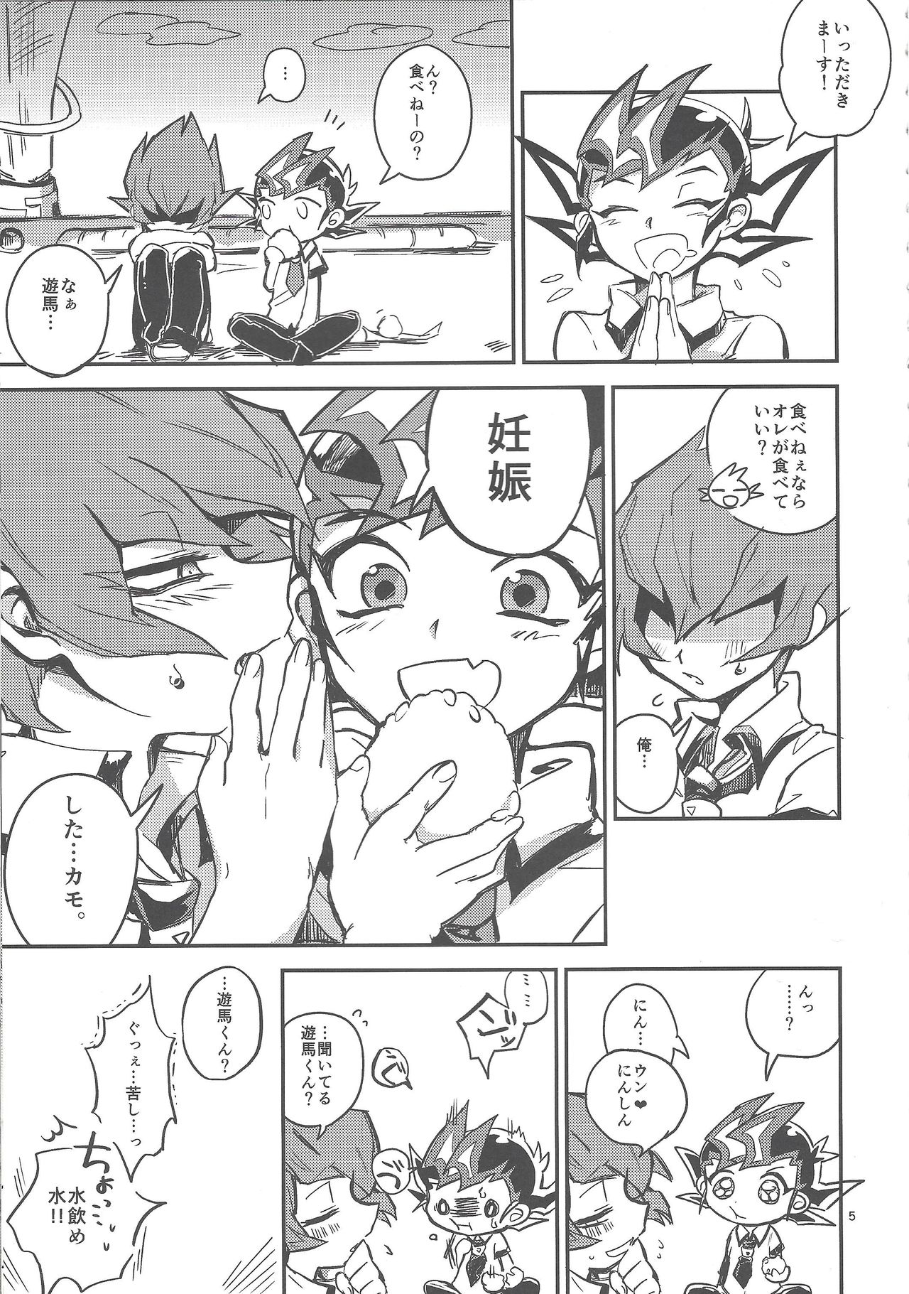 Kimi no tame ni 1 cm page 5 full