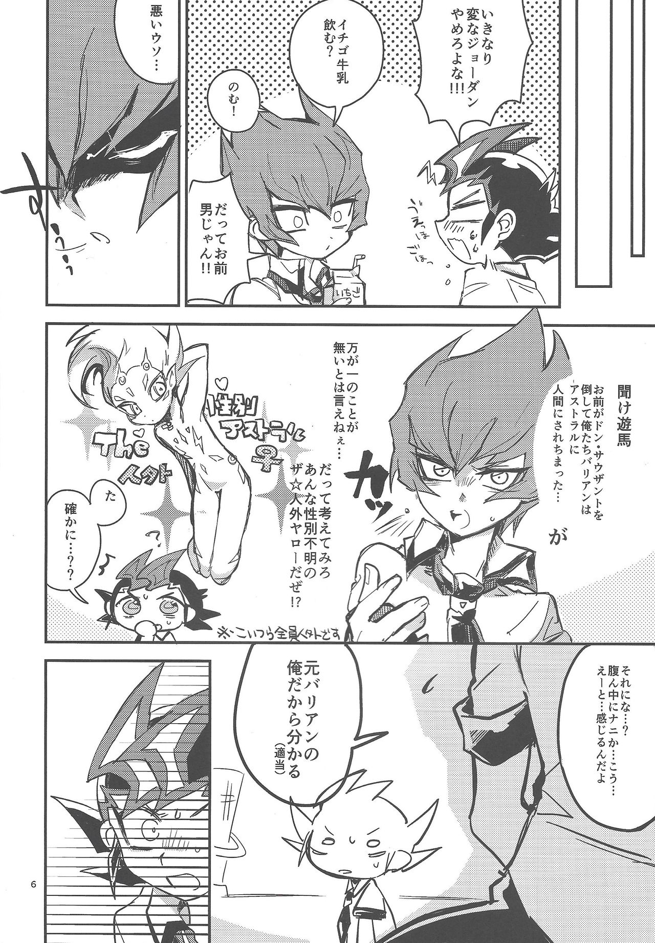 Kimi no tame ni 1 cm page 6 full