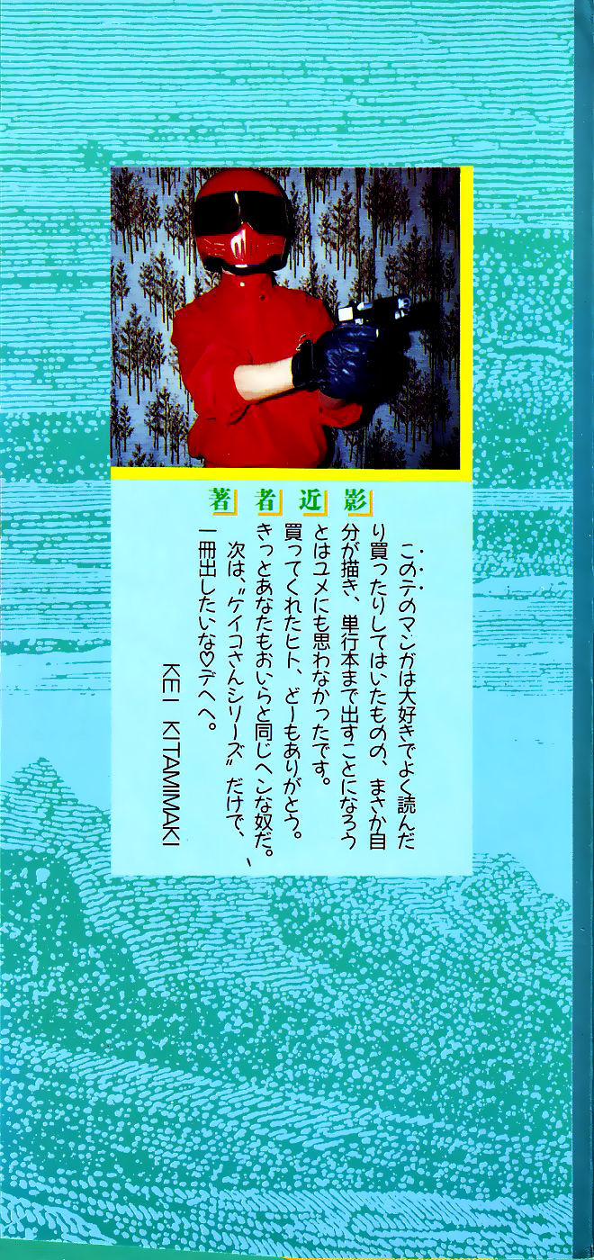 Aphrodite no Yuuutsu page 2 full