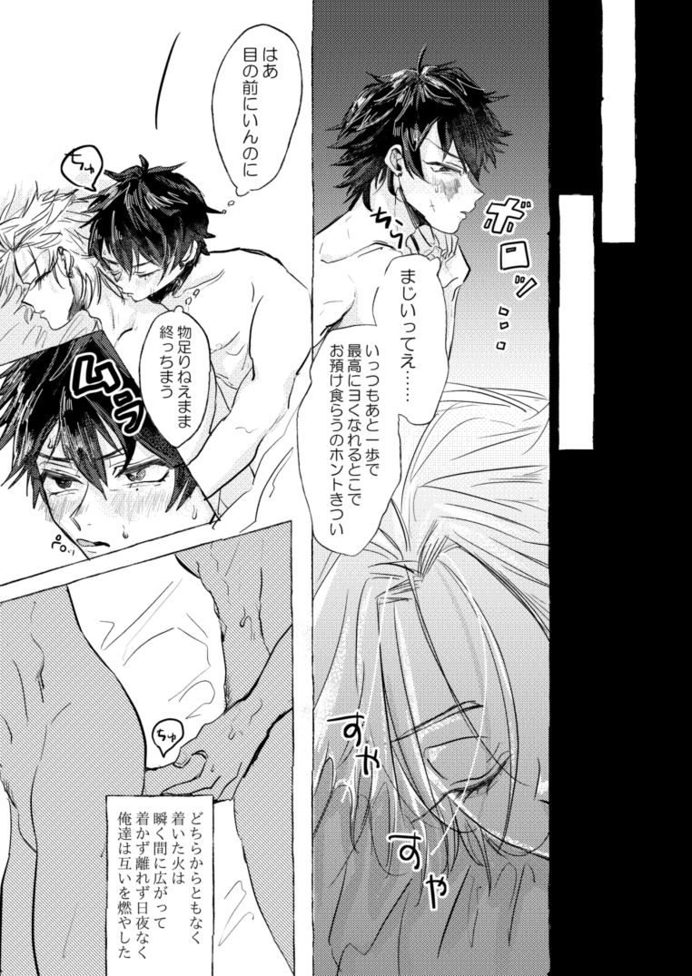 Anta no Shiranai Tengoku page 4 full