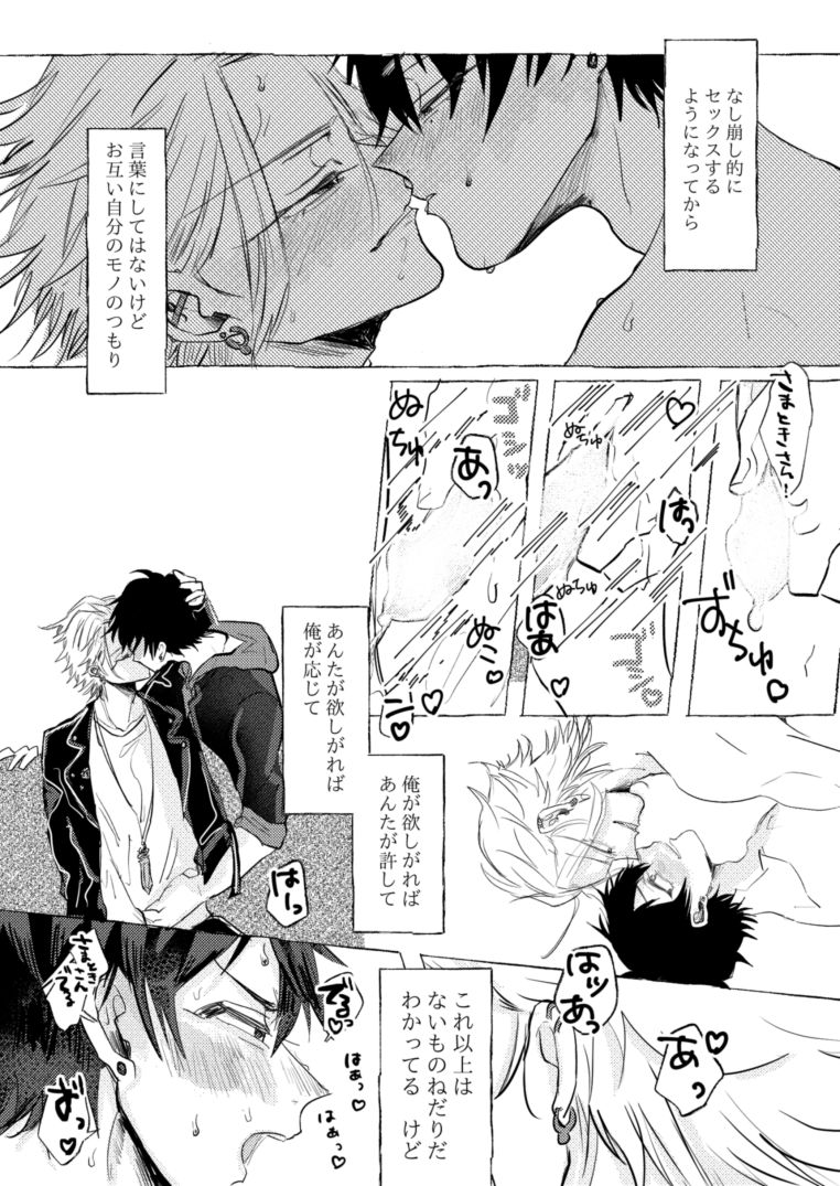 Anta no Shiranai Tengoku page 5 full