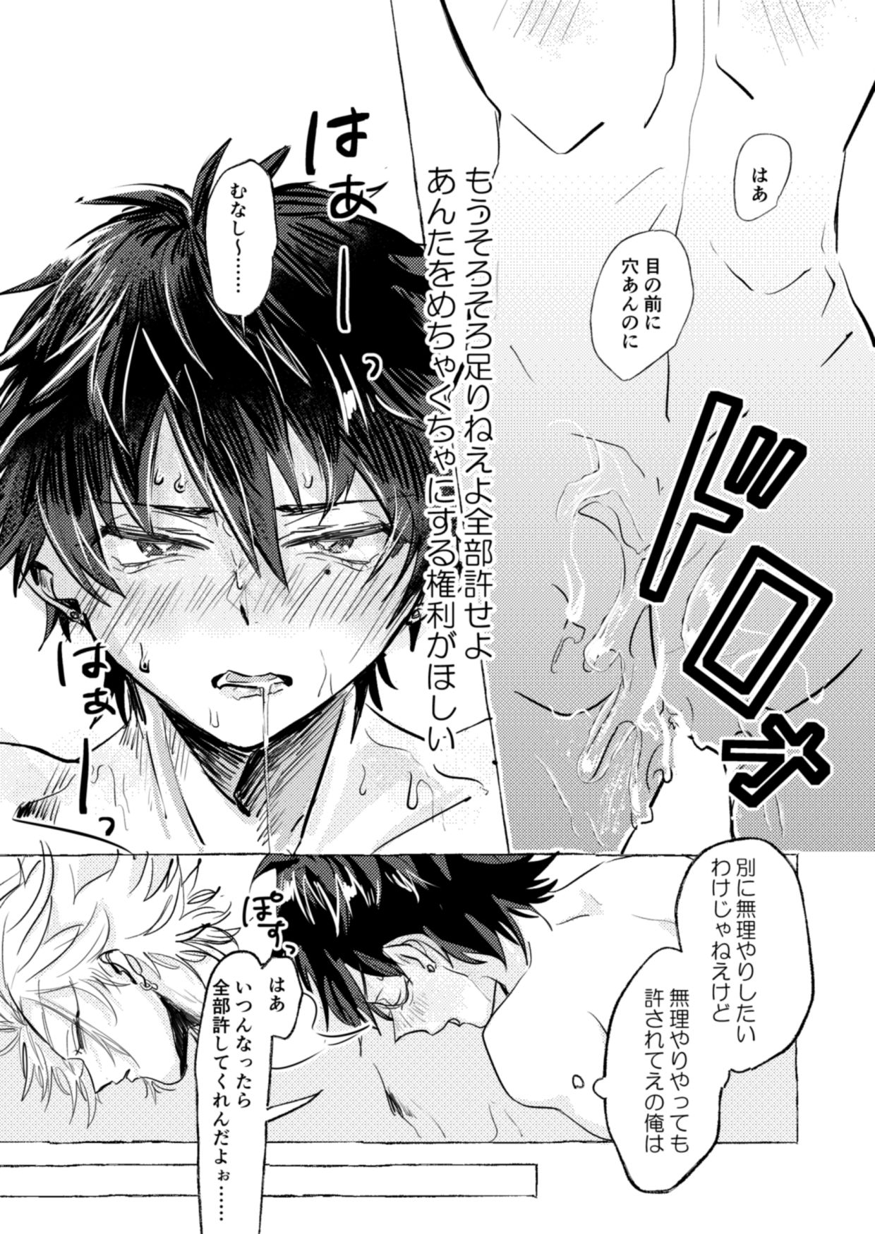 Anta no Shiranai Tengoku page 6 full