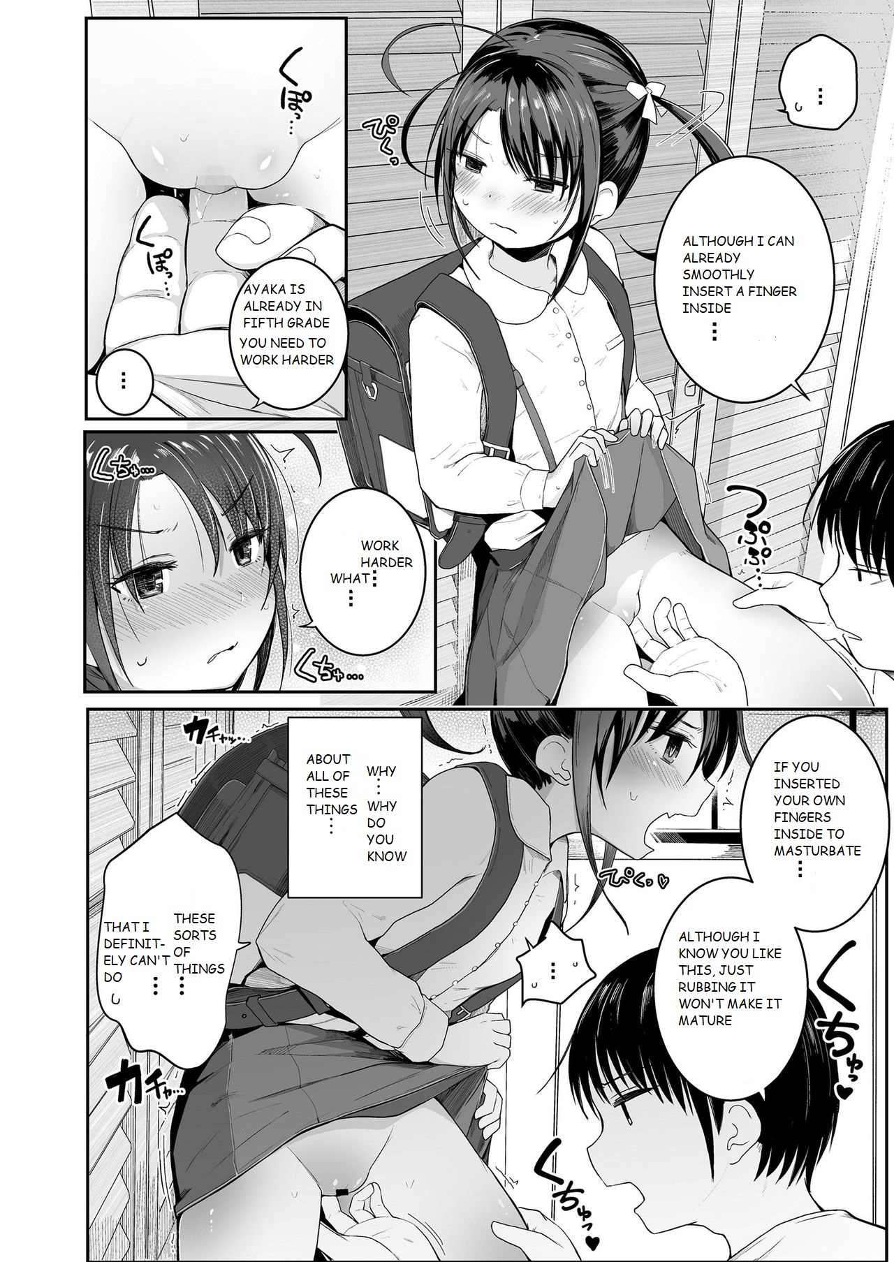 Imouto no Himitsu... | My Little Sister's Secret... page 4 full