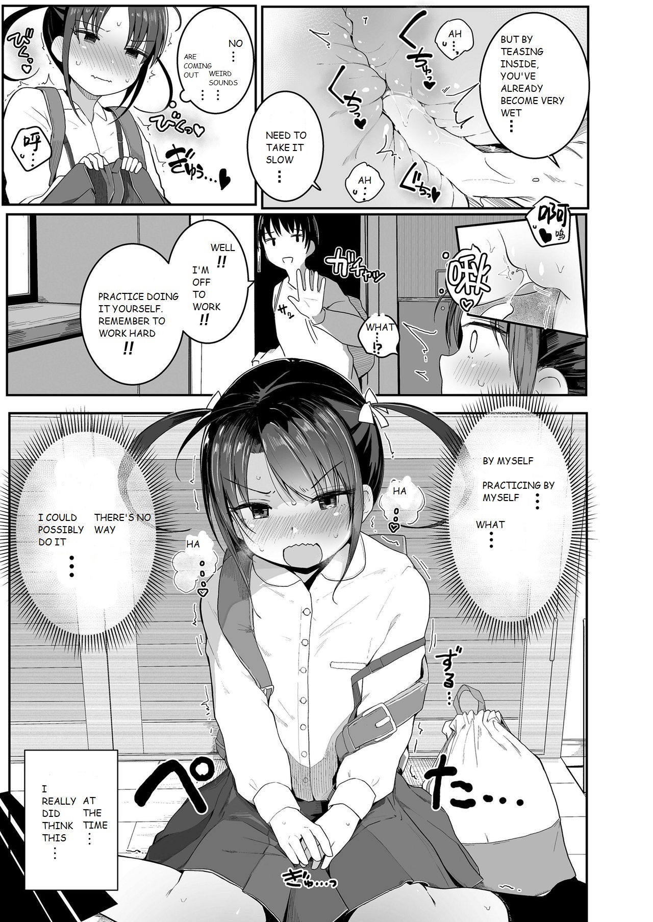 Imouto no Himitsu... | My Little Sister's Secret... page 5 full
