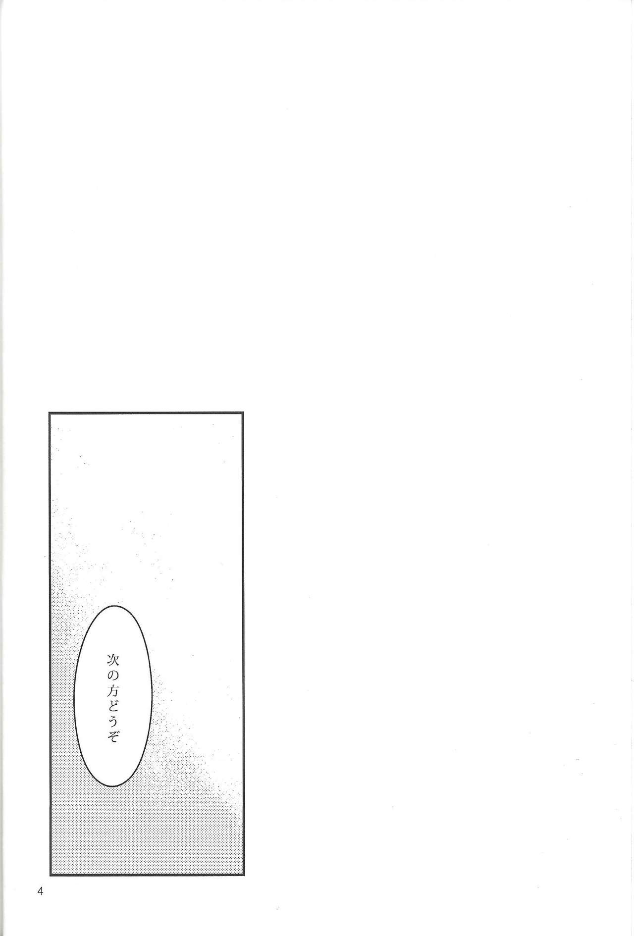 Sennen Sanfujinka e Youkoso page 3 full