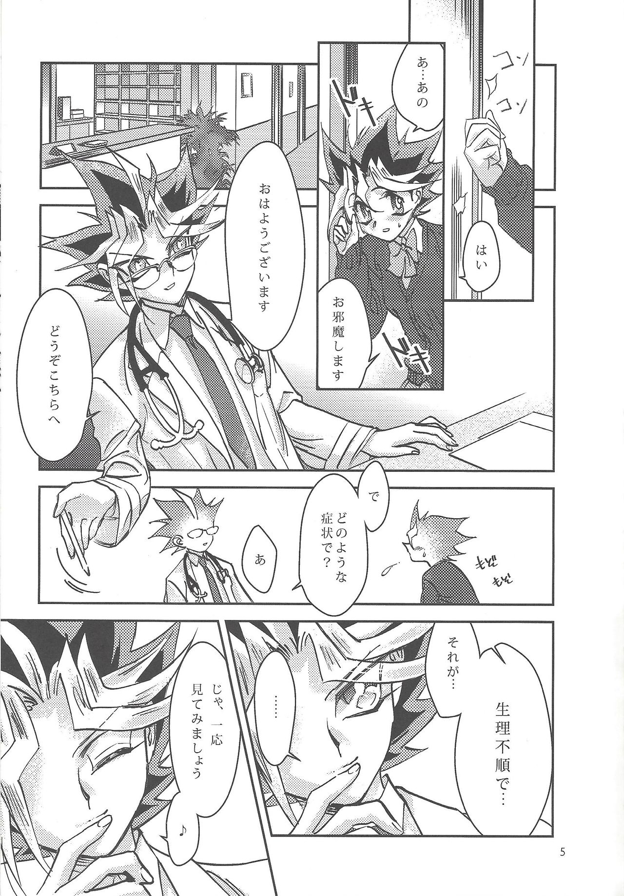 Sennen Sanfujinka e Youkoso page 4 full