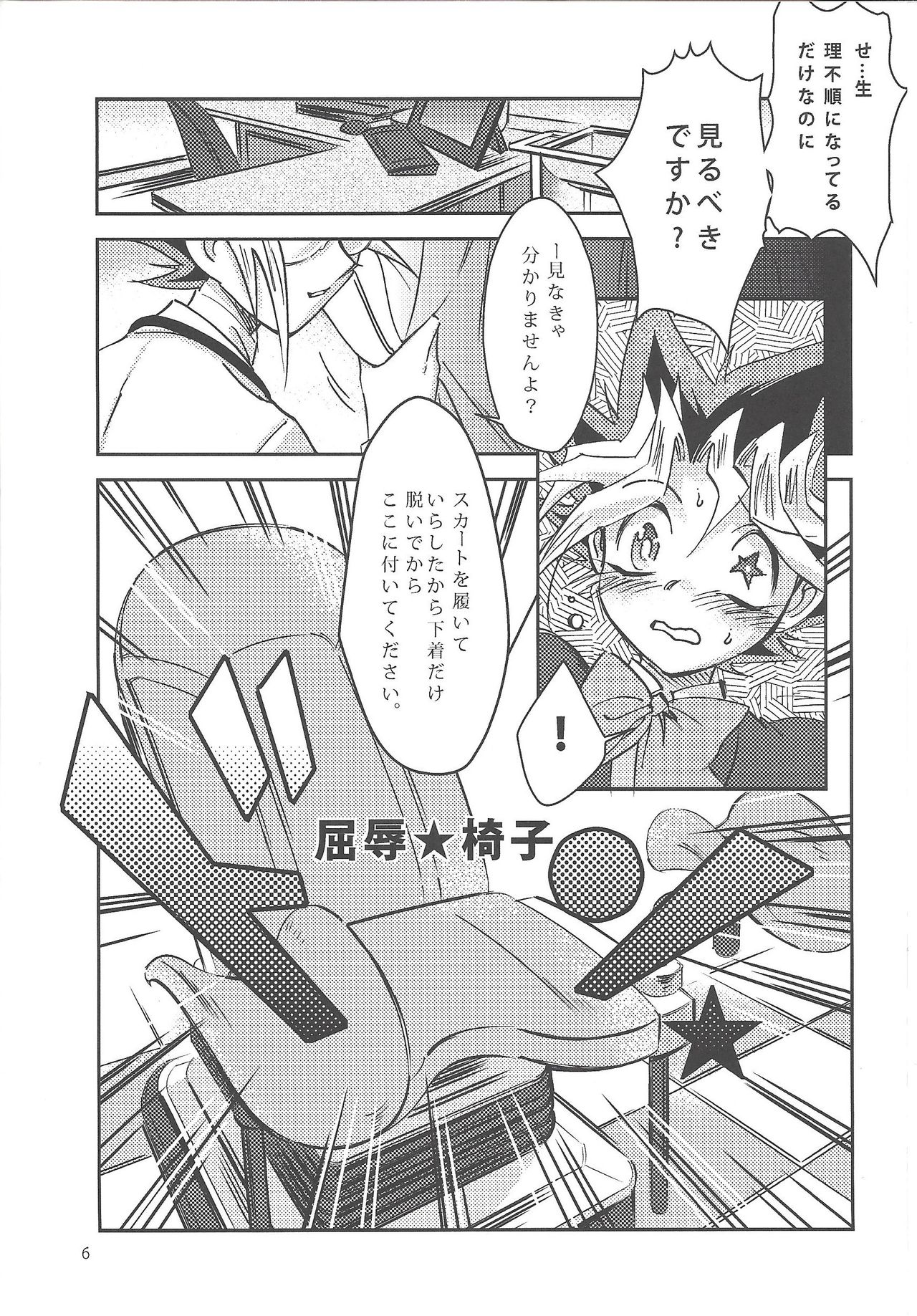 Sennen Sanfujinka e Youkoso page 5 full