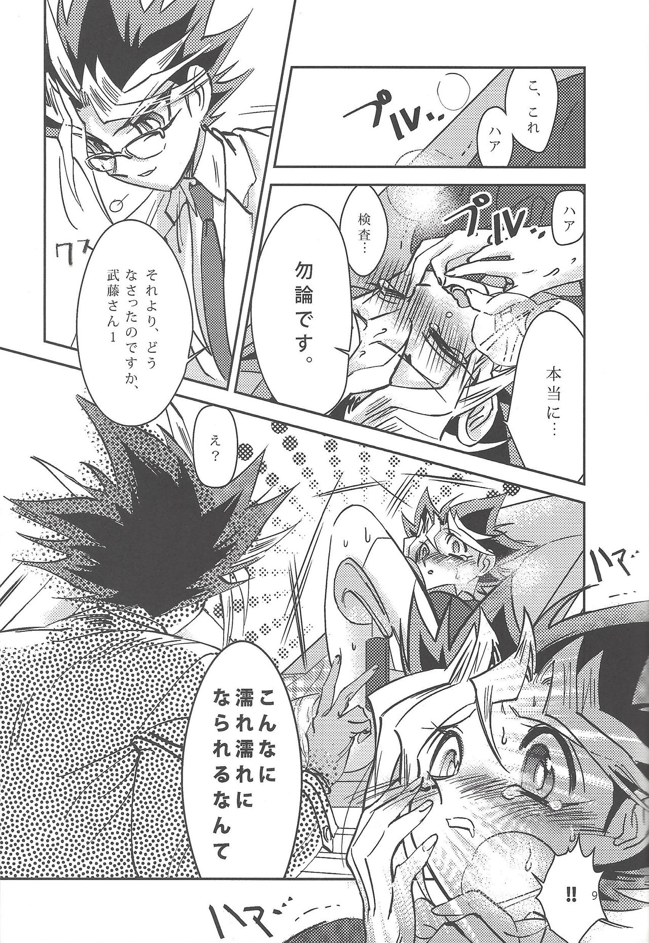 Sennen Sanfujinka e Youkoso page 8 full