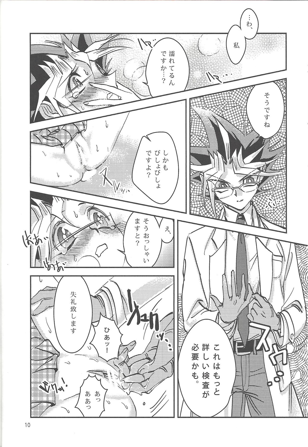 Sennen Sanfujinka e Youkoso page 9 full