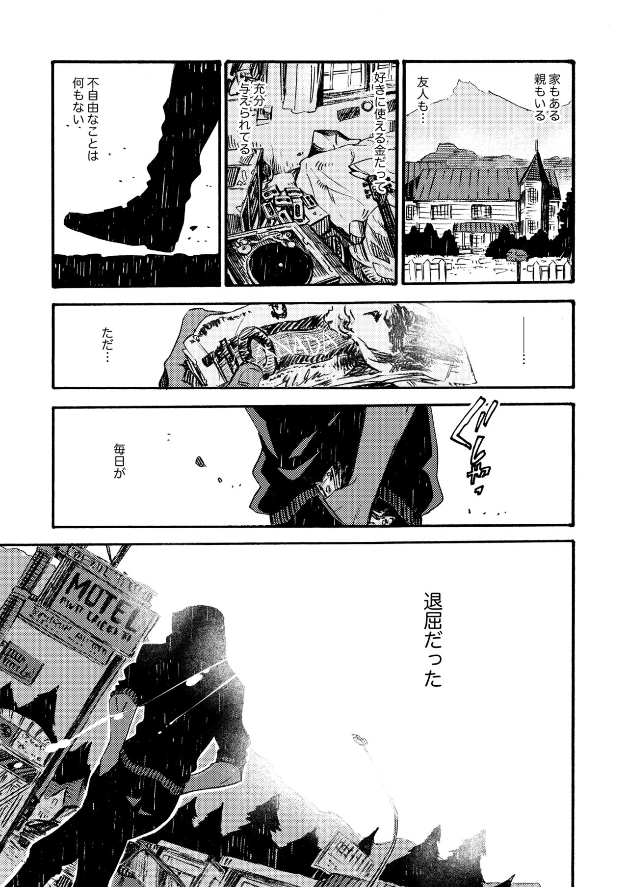 Ormond tragedy page 3 full