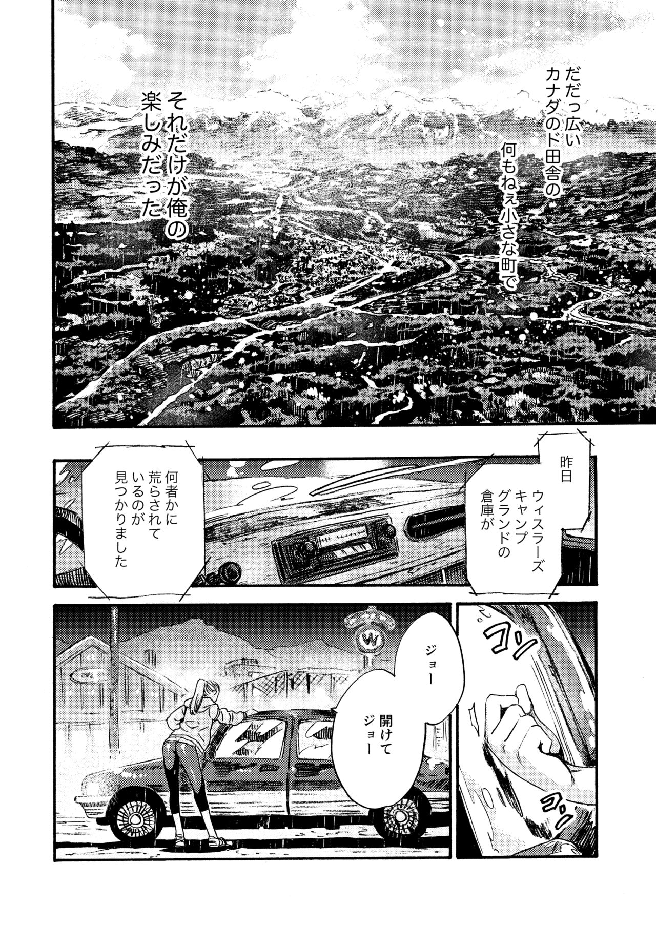 Ormond tragedy page 8 full