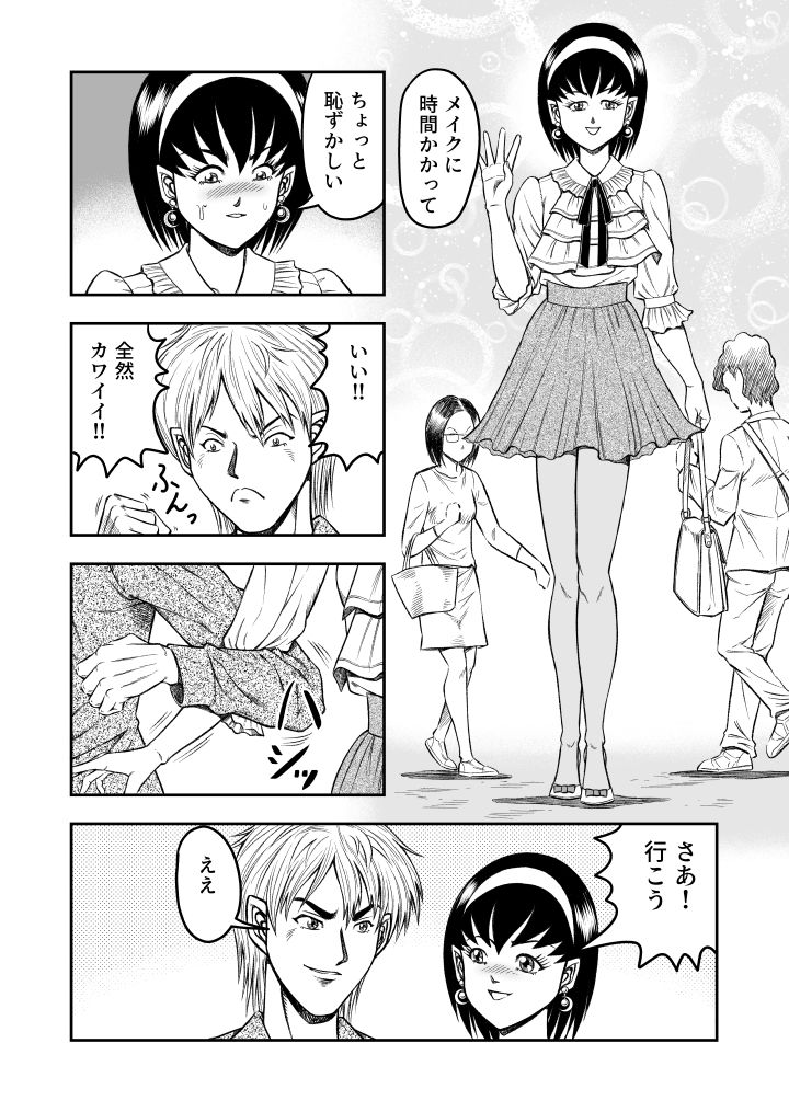 OwnWill Boku ga Atashi ni Natta Toki #3 AnalSex page 8 full