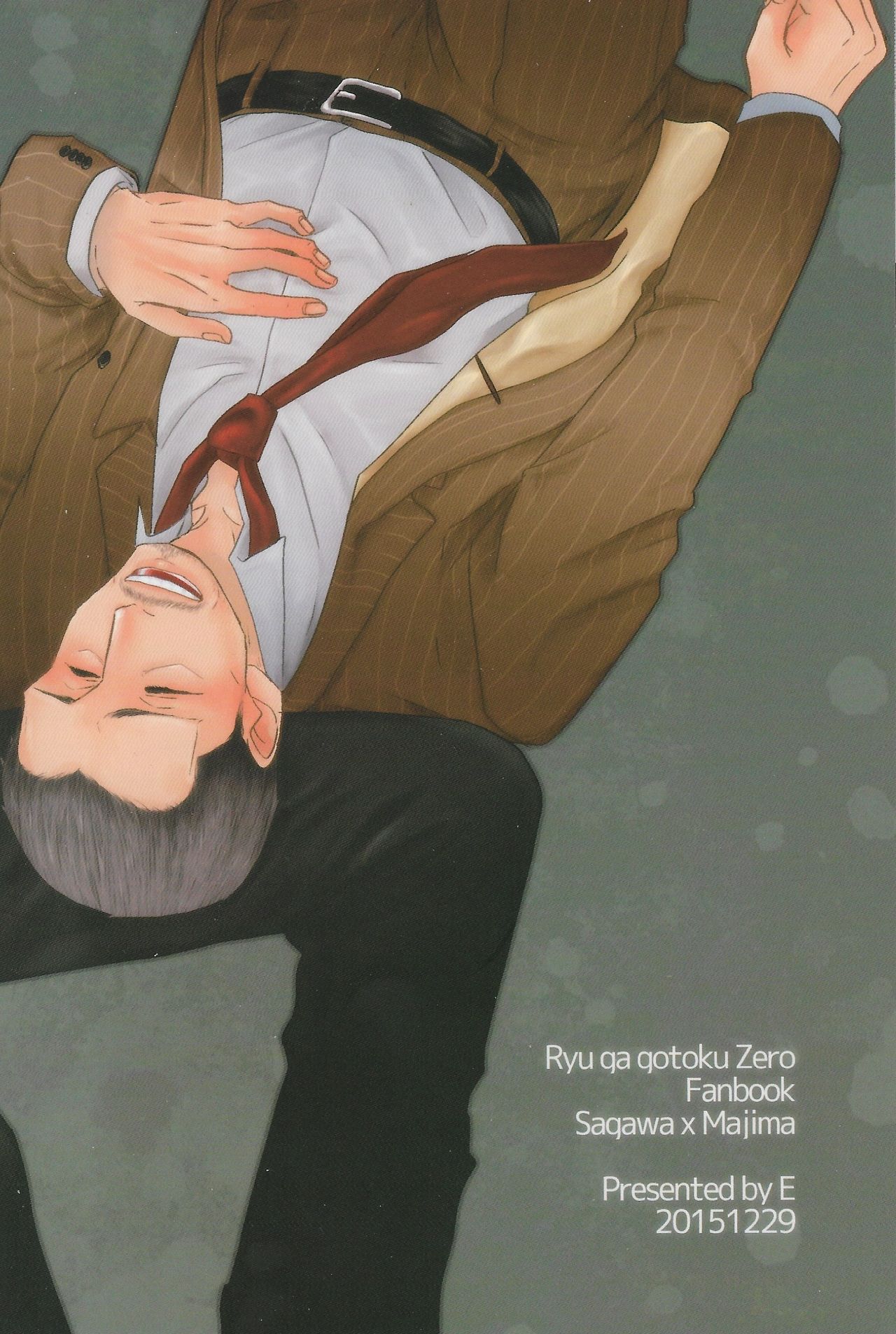 Massugu ni Yugamu page 2 full