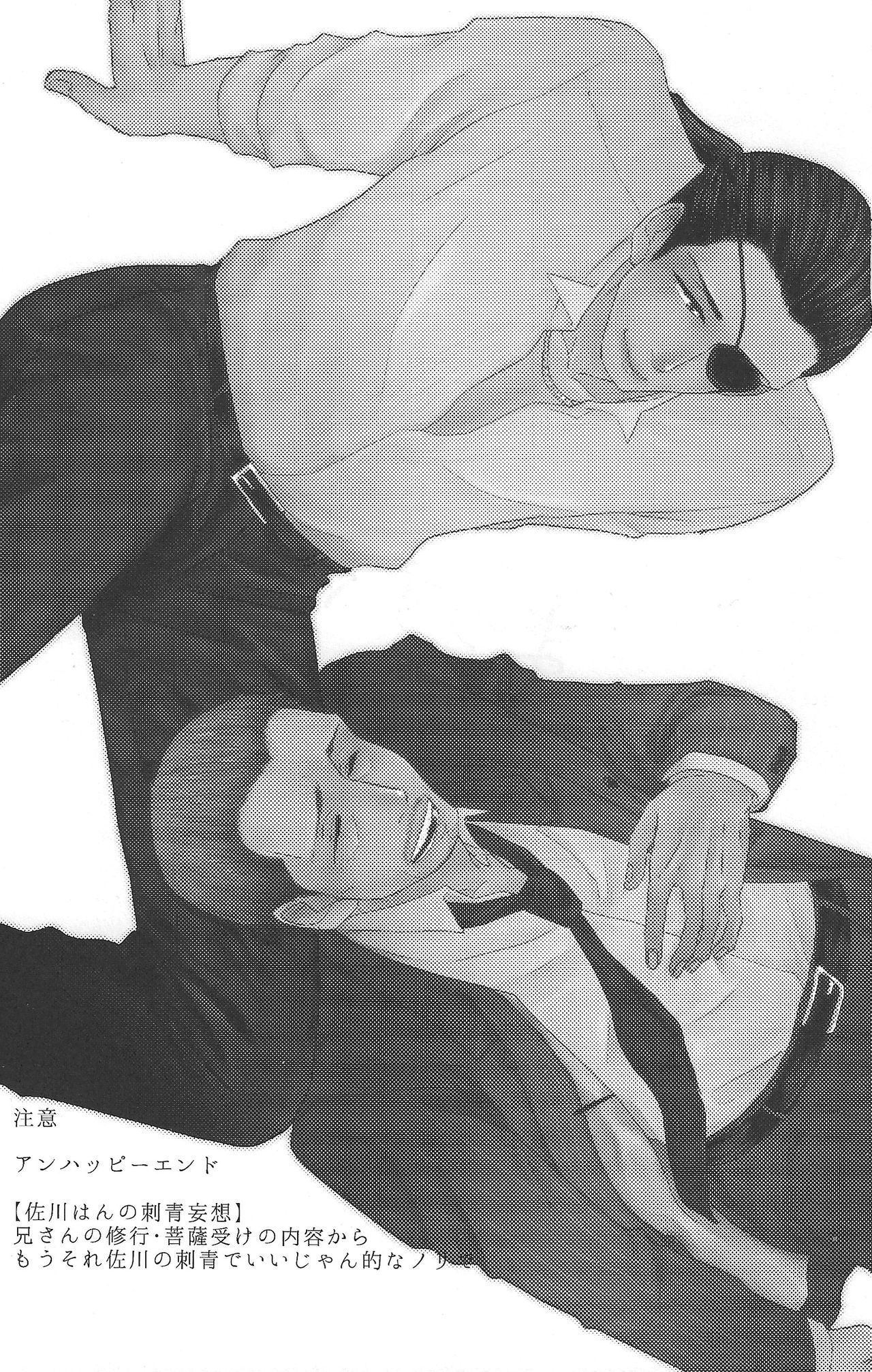 Massugu ni Yugamu page 3 full