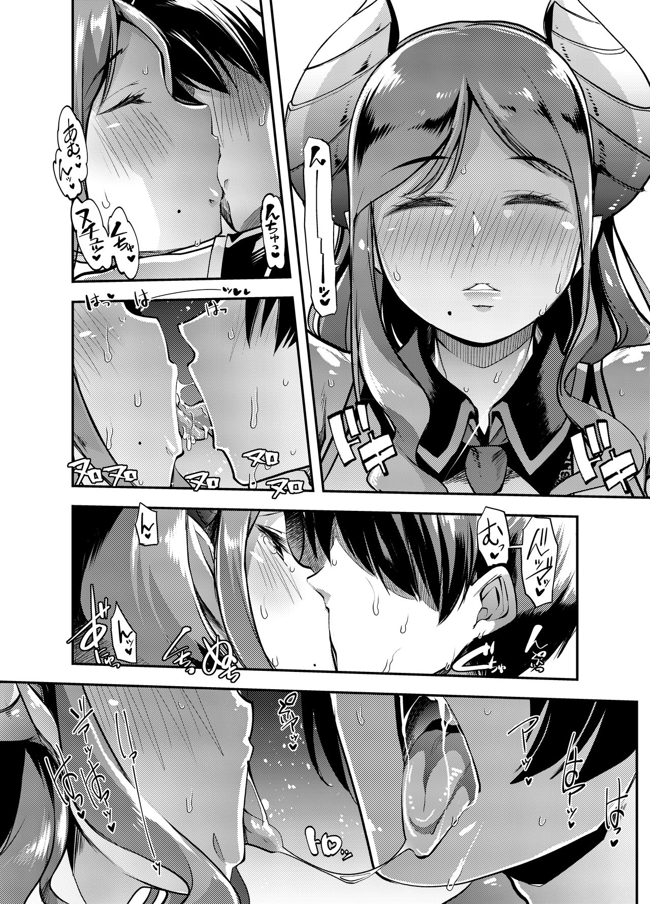 Mary-san wa Tokojouzu page 4 full