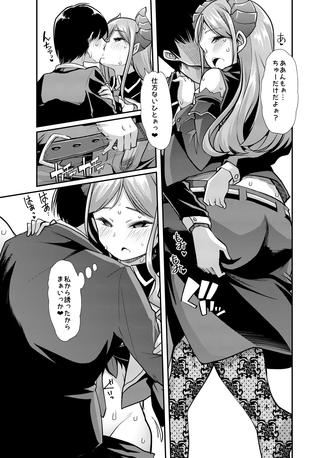 Mary-san wa Tokojouzu page 5 full