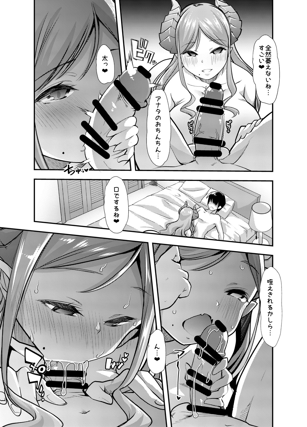 Mary-san wa Tokojouzu page 7 full