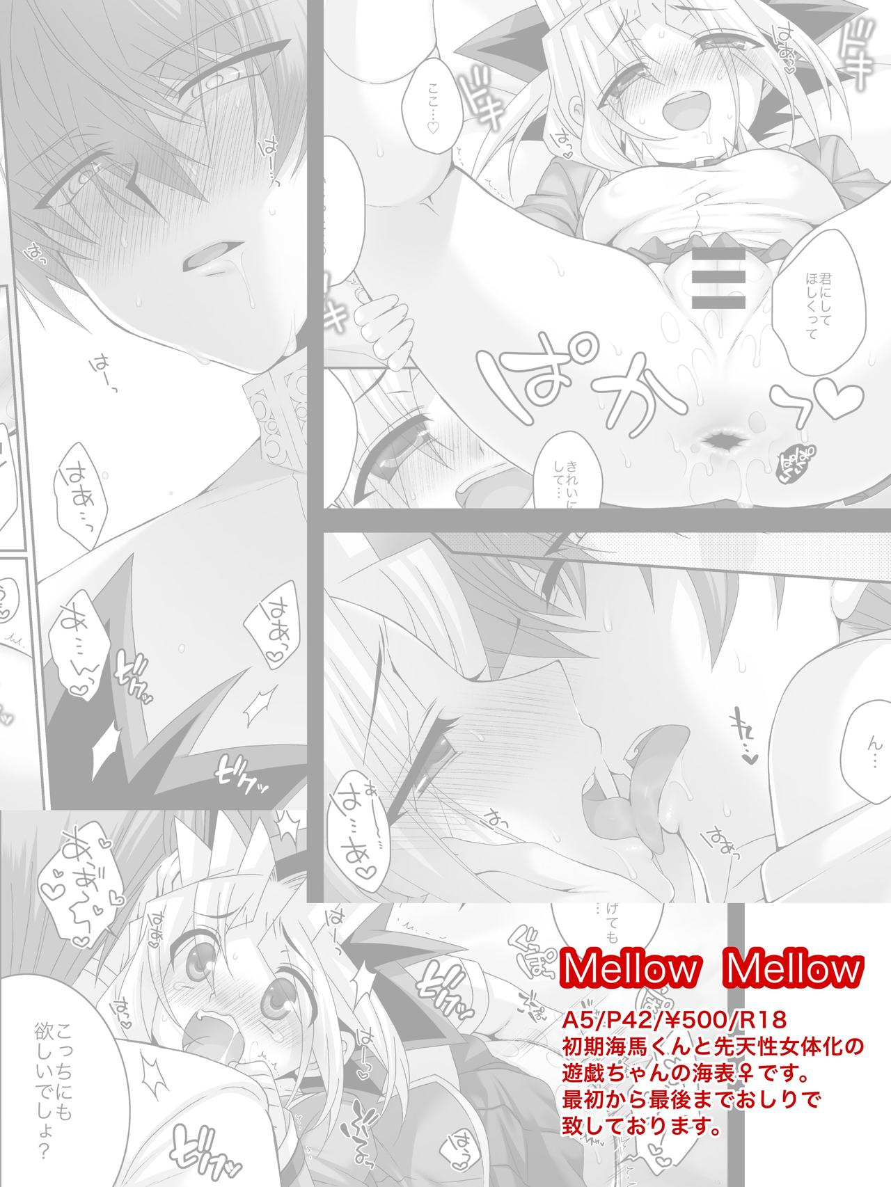merō merō  sample page 4 full