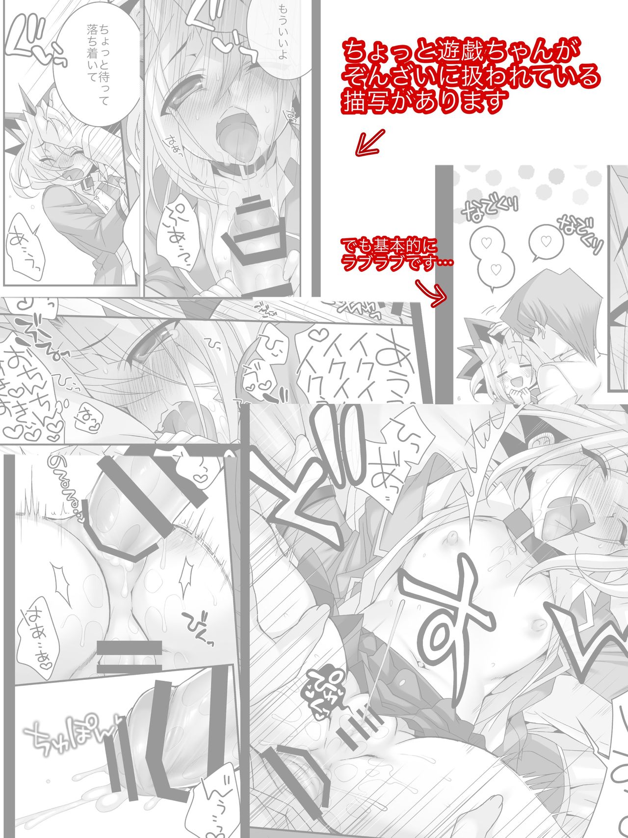 merō merō  sample page 6 full