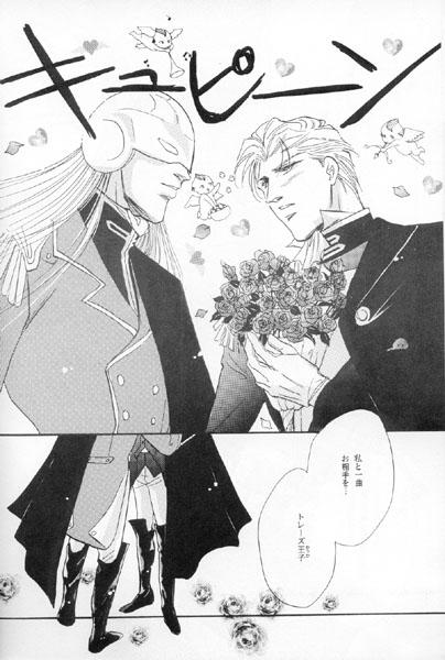 MASQUERADE DANCE PARTY page 10 full